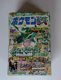 ポケモンワンダーランド　Vol. 2