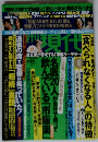 週刊現代　6/23号