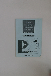 上級長文読解演習 (四訂版) 　要点の理解と演習