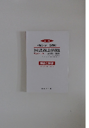 〈センター試験>国語過去問題