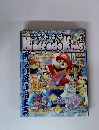 Nintendo Kid's　2001年11月号