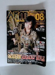 月刊アームズマガジン　2011年8月