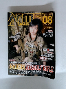 月刊アームズマガジン　2011年8月