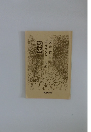 短文コンクール 49　望み