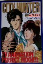 CITY HUNTER　アニメスペシャル 