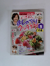上沼恵美子のおしゃべりクッキング 2012年 09月号