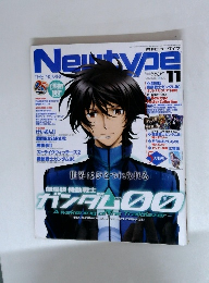 Newtype　 2010年11月号