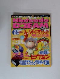 Nintendo　DREAM　2001年12月