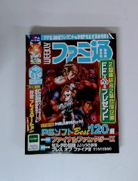 ファミ通　2000年6/30号