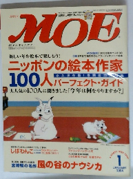 月刊モエ　2004年1月