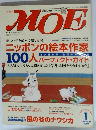 月刊モエ　2004年1月