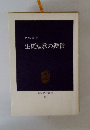 生更短歌の鑑賞