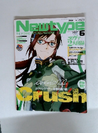 Newtype　2010年6月号