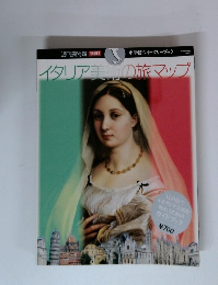 週刊美術館 別冊2　イタリア美術の旅マップ