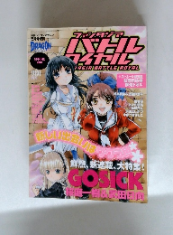 バトルロイヤル　2004年　