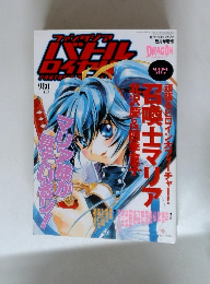 ファンタジアバトルロイヤル　月刊ドラゴンマガジン　SPRING 2005