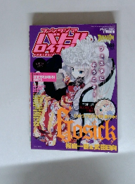 ファンタジIXEロイヤFANTASIP