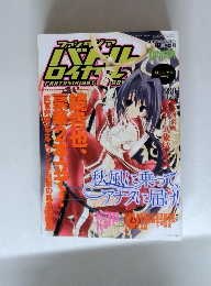 アニメ雑誌 ファンタジア バトルロイヤル 2004 AUTUMN 