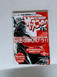 ザ・スニーカー　2003年12月号
