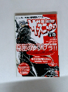 ザ・スニーカー　2003年12月号