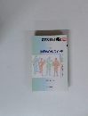 学校教育相談　　教師の心のスイッチ