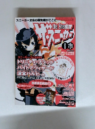 ザースニーカー　2004年6月
