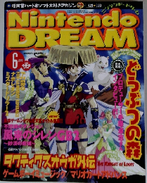 Nintendo DREAM 2001年6月号