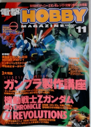 電撃 HOBBY Magazine　2004年11月号