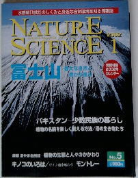 NATURE SCIENCE 2002年1月号　
