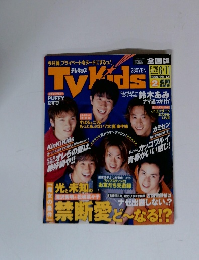 テレキッズ　1999年6/11号　No.12