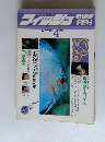 フィッシュマガジン　1989年4月