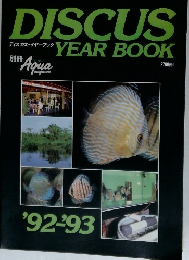 ディスカス・イヤーブック　DISCUS　YEAR BOOK 1992-1993
