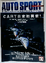 AUTO　SPORT　1998年5月1日号　No.747