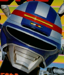 テレビランド増刊カラーグラフ 42 宇宙刑事シャイダー