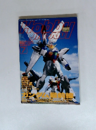 Hobby JAPAN 1996年7月　No.325