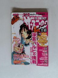 ザ・スニーカー　2004年12月