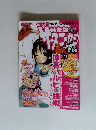 ザ・スニーカー　2004年12月