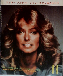 テレビジョンエイジ ファロー・フォセット メジャースの人物カタログ　11月号