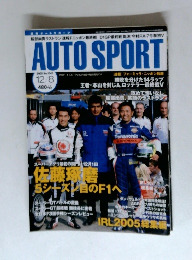 AUTO SPORT　2005年12/8号
