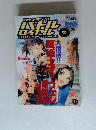 バトル　ロイヤル　2003年　5月