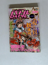 ファンタジアバトルロイヤル　2002年11月号