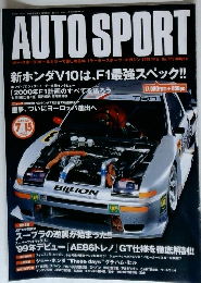 AUTO SPORT　1999年7月