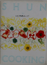 SHUN　COOKING　7月の料理カレンダー