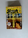 まっぷる　2002年8月号