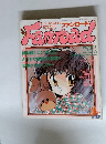 Fanroad　１９８７年３月号