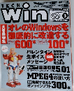 テックウィン　2000年3月号