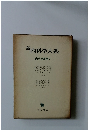 新　内科学大系　内分泌疾患 V