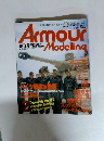 月刊アーマーモデリング　1997年2月号
