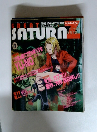 GREAT SATURN Z 1997年8月号