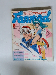Fanroad　1985年9月号